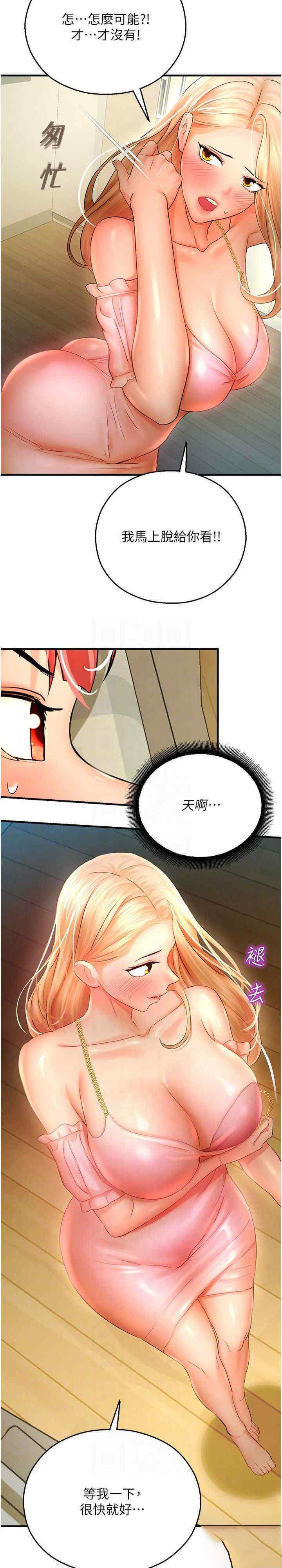 [韩国漫画] 命运湿乐园 剧情,OL#[36P]-17