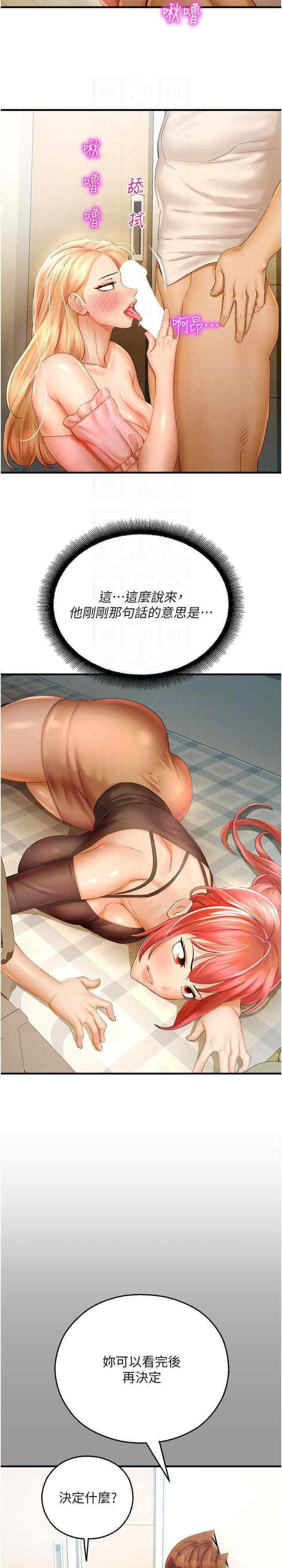 [韩国漫画] 命运湿乐园 剧情,OL#[36P]-20