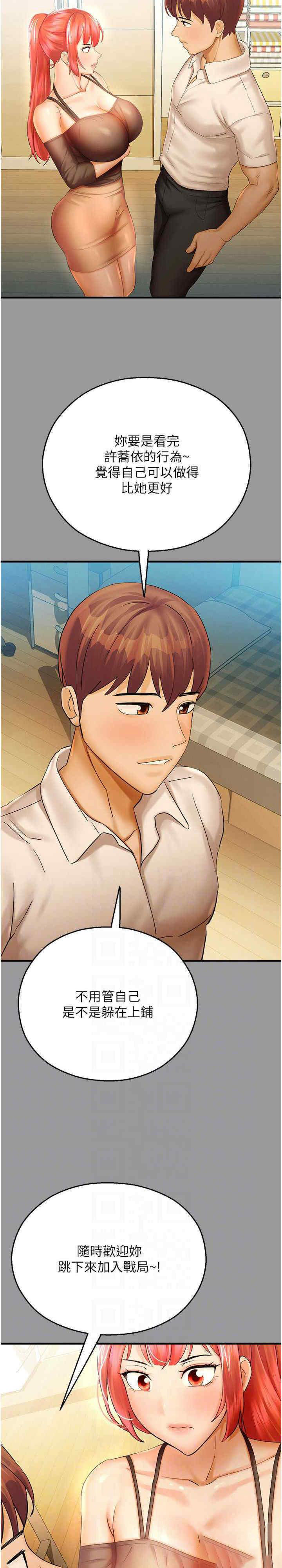 [韩国漫画] 命运湿乐园 剧情,OL#[36P]-21