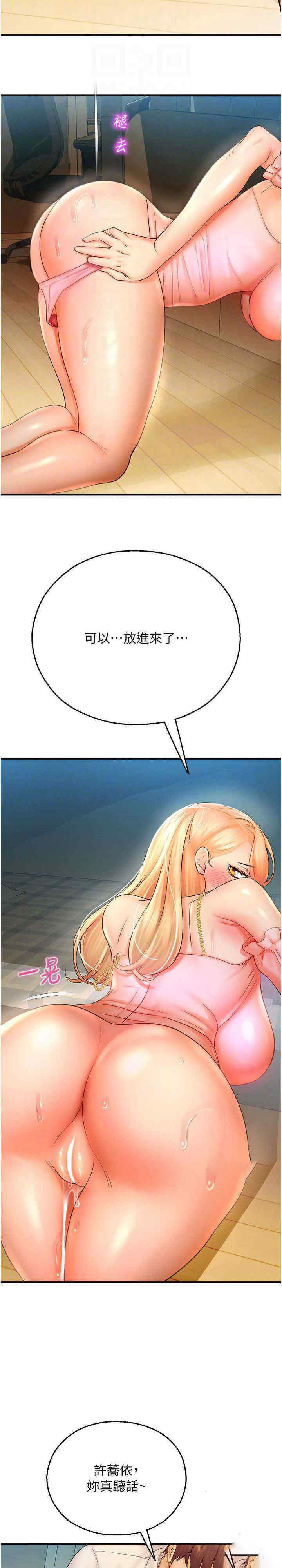 [韩国漫画] 命运湿乐园 剧情,OL#[36P]-25