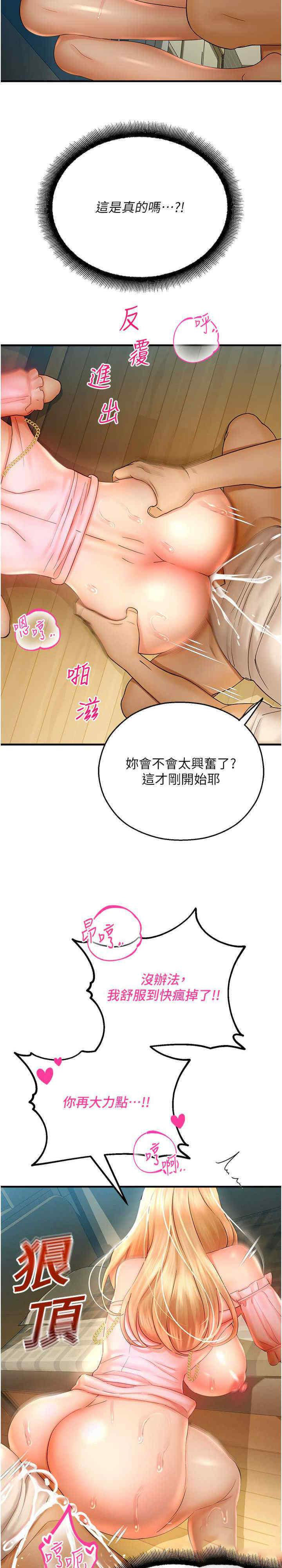 [韩国漫画] 命运湿乐园 剧情,OL#[36P]-28