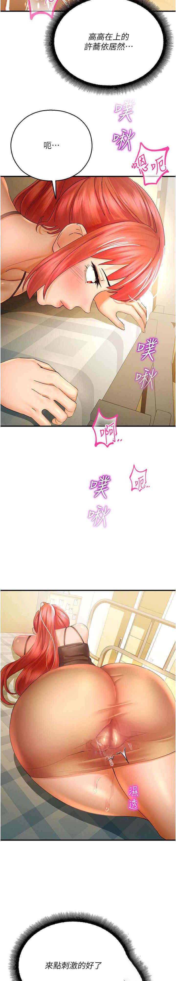 [韩国漫画] 命运湿乐园 剧情,OL#[36P]-29