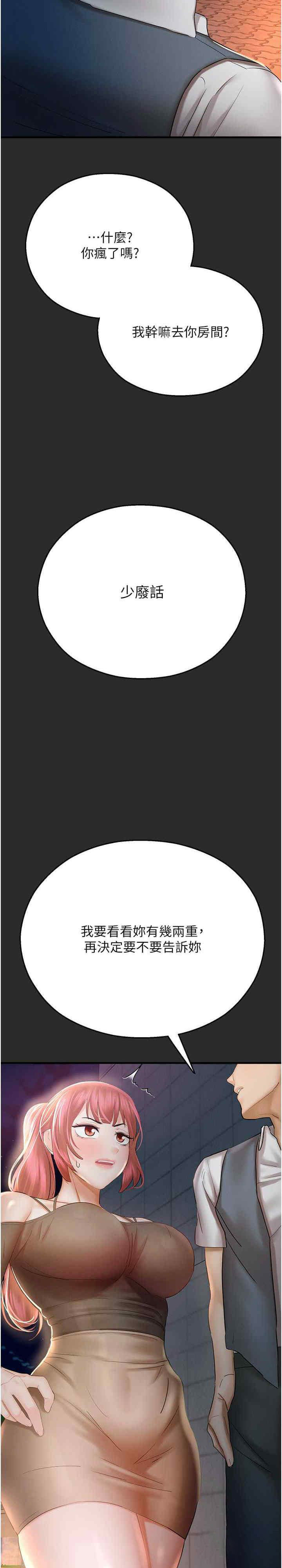 [韩国漫画] 命运湿乐园 剧情,OL#[36P]-3