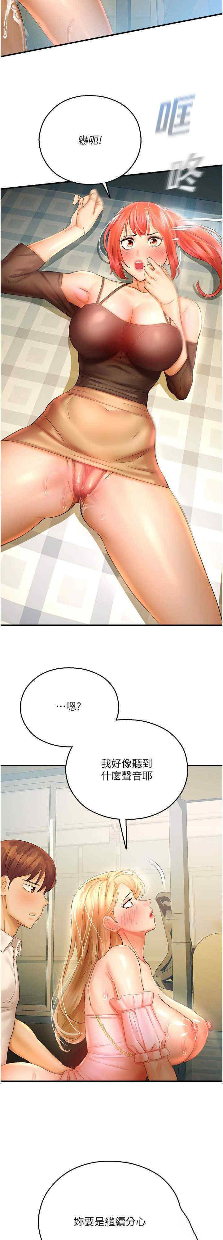 [韩国漫画] 命运湿乐园 剧情,OL#[36P]-31
