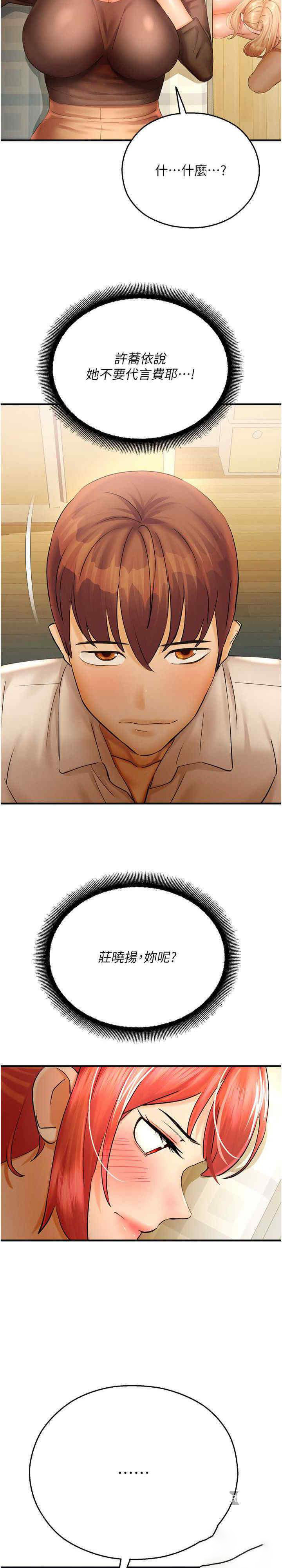 [韩国漫画] 命运湿乐园 剧情,OL#[36P]-35