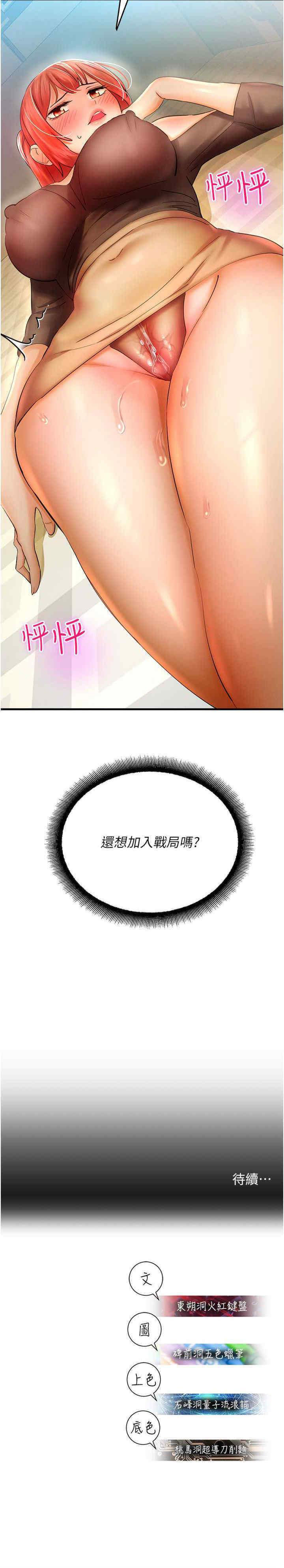 [韩国漫画] 命运湿乐园 剧情,OL#[36P]-36