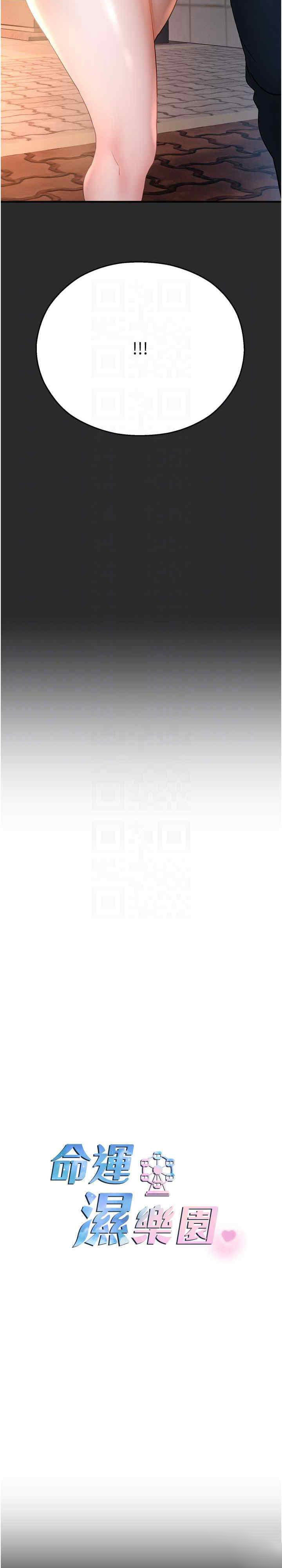 [韩国漫画] 命运湿乐园 剧情,OL#[36P]-4