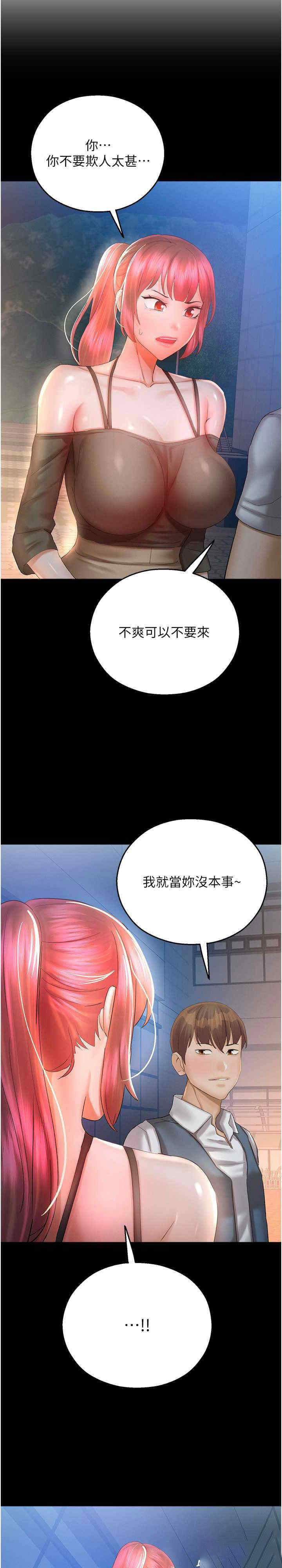 [韩国漫画] 命运湿乐园 剧情,OL#[36P]-5