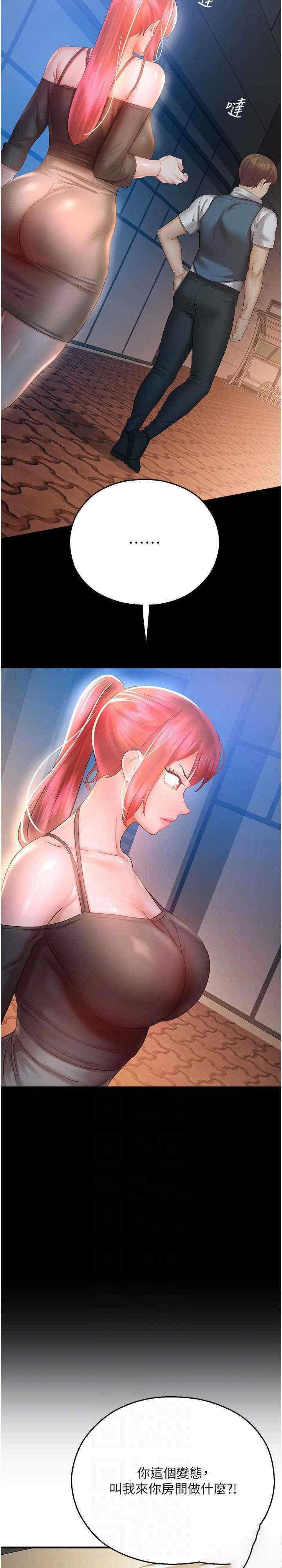 [韩国漫画] 命运湿乐园 剧情,OL#[36P]-6