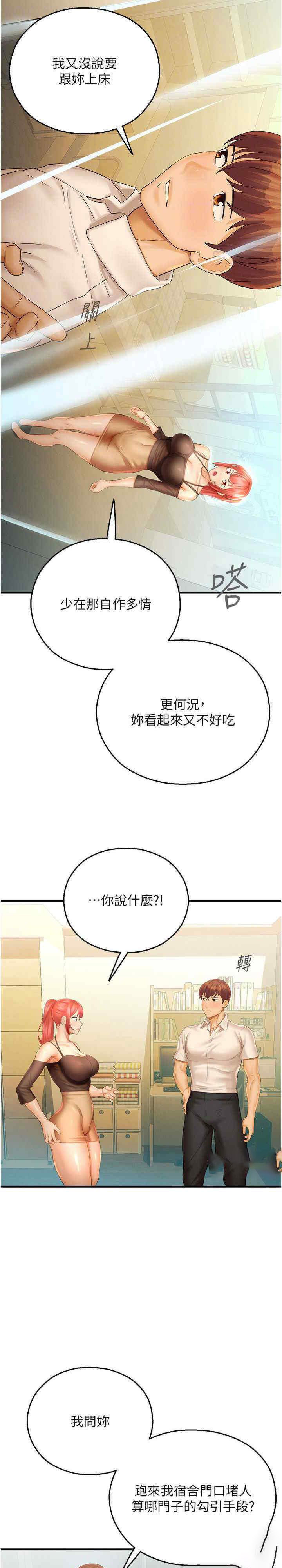[韩国漫画] 命运湿乐园 剧情,OL#[36P]-7