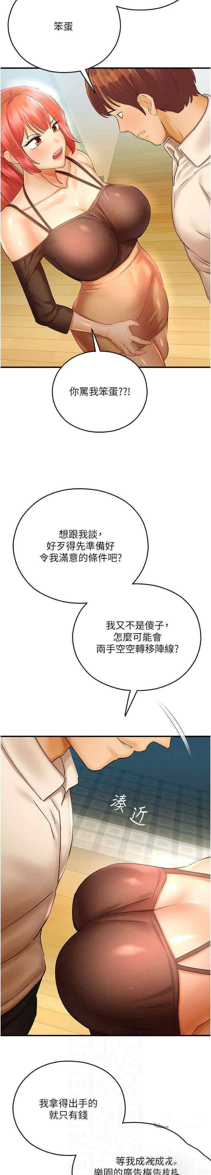 [韩国漫画] 命运湿乐园 剧情,OL#[36P]-9