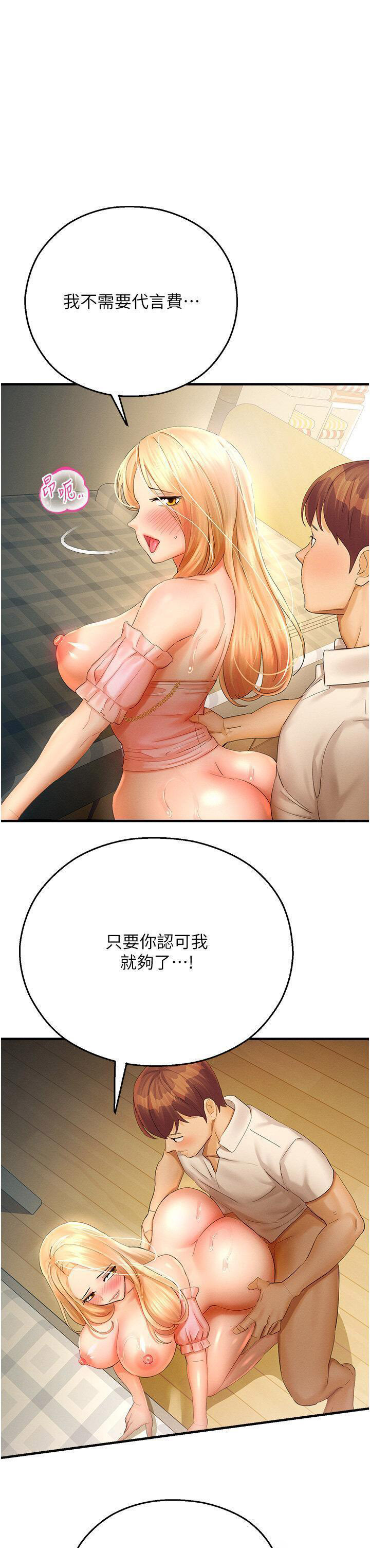 [韩国漫画] 命运湿乐园 剧情,OL#[48P]-1