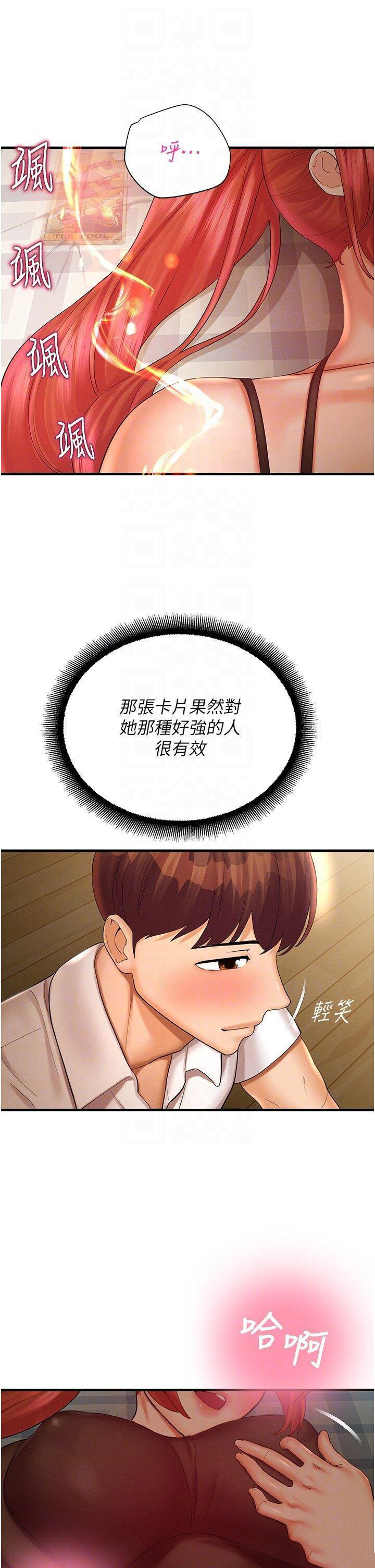 [韩国漫画] 命运湿乐园 剧情,OL#[48P]-10