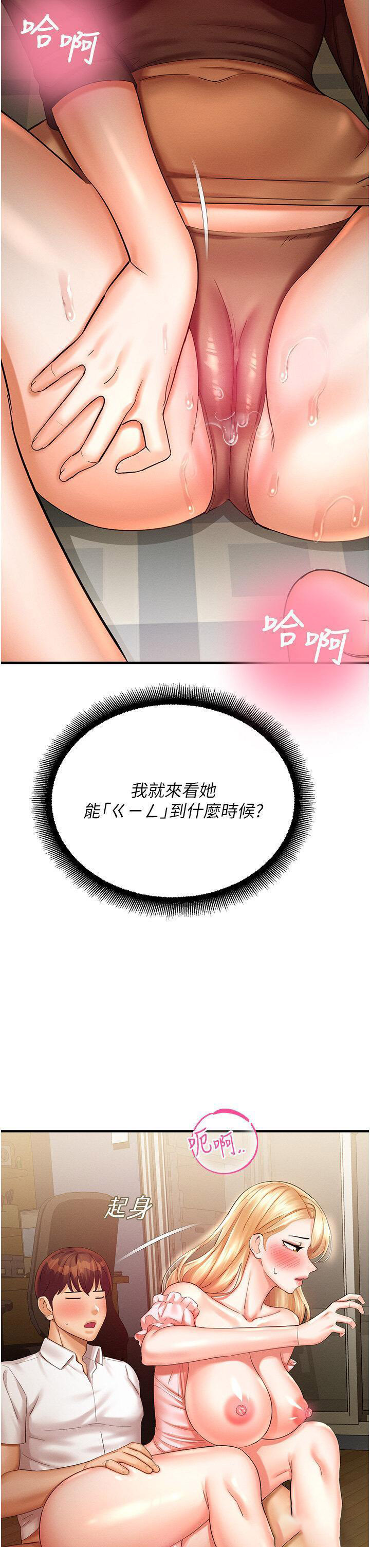 [韩国漫画] 命运湿乐园 剧情,OL#[48P]-11