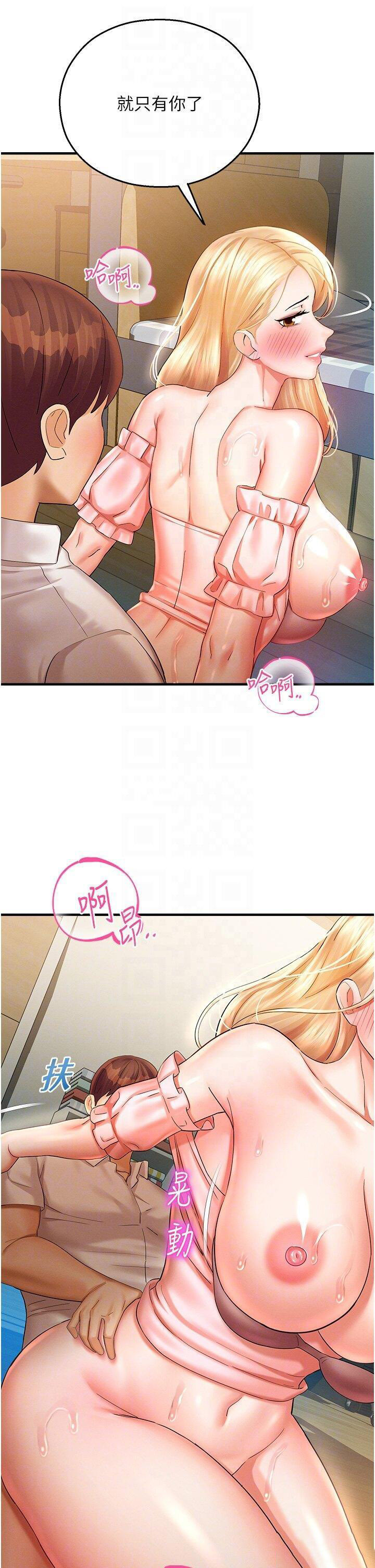 [韩国漫画] 命运湿乐园 剧情,OL#[48P]-14