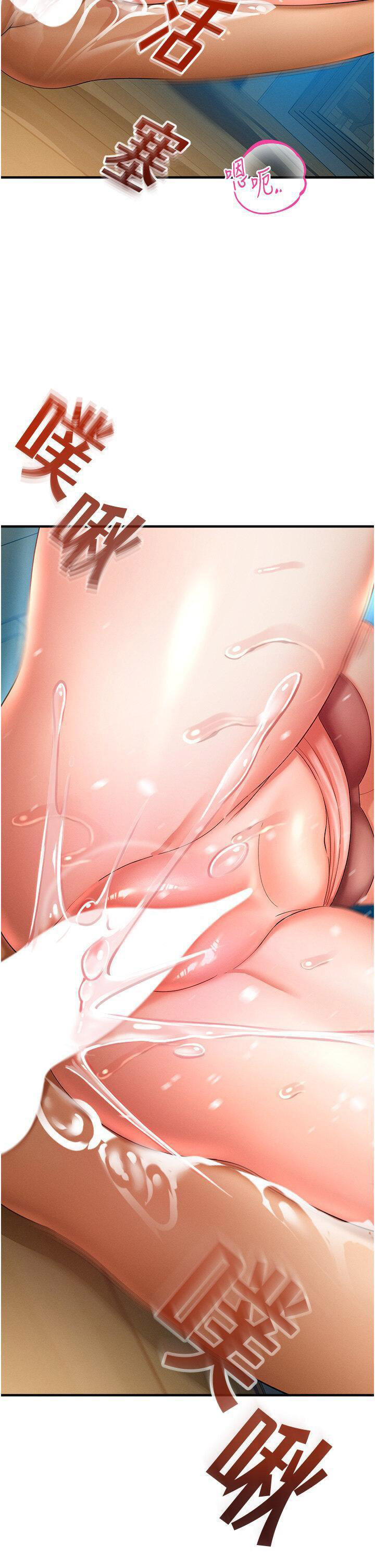 [韩国漫画] 命运湿乐园 剧情,OL#[48P]-19