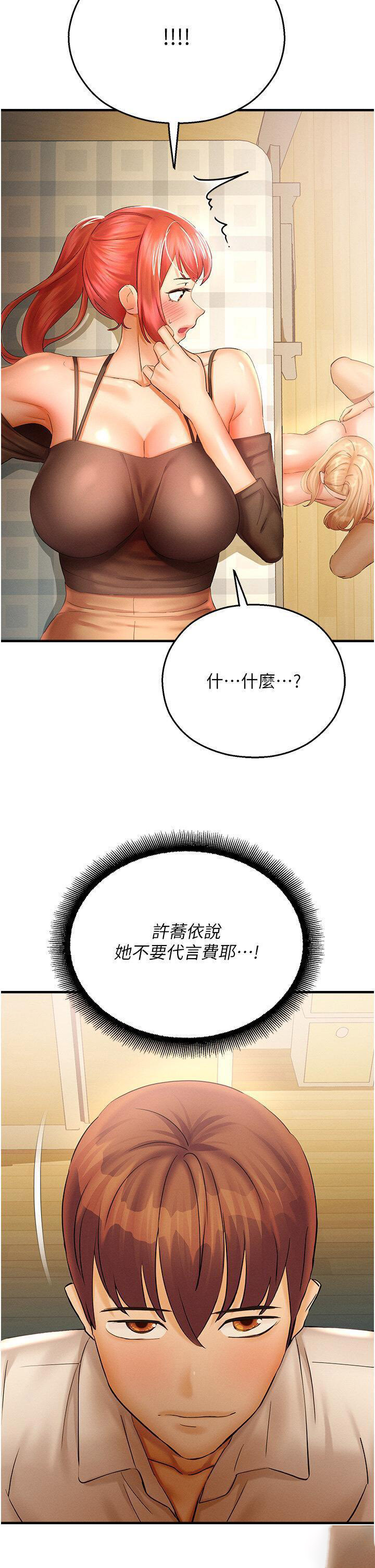 [韩国漫画] 命运湿乐园 剧情,OL#[48P]-2