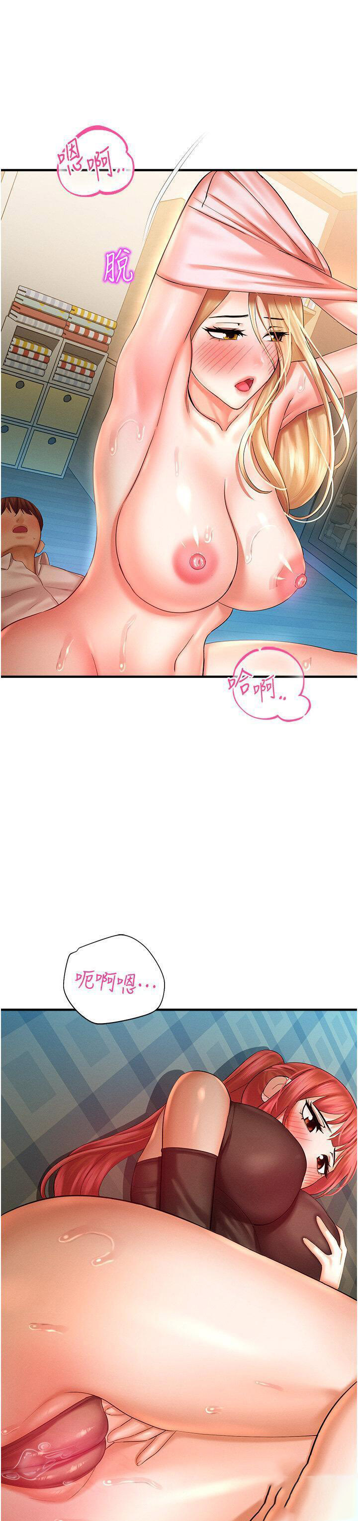 [韩国漫画] 命运湿乐园 剧情,OL#[48P]-20