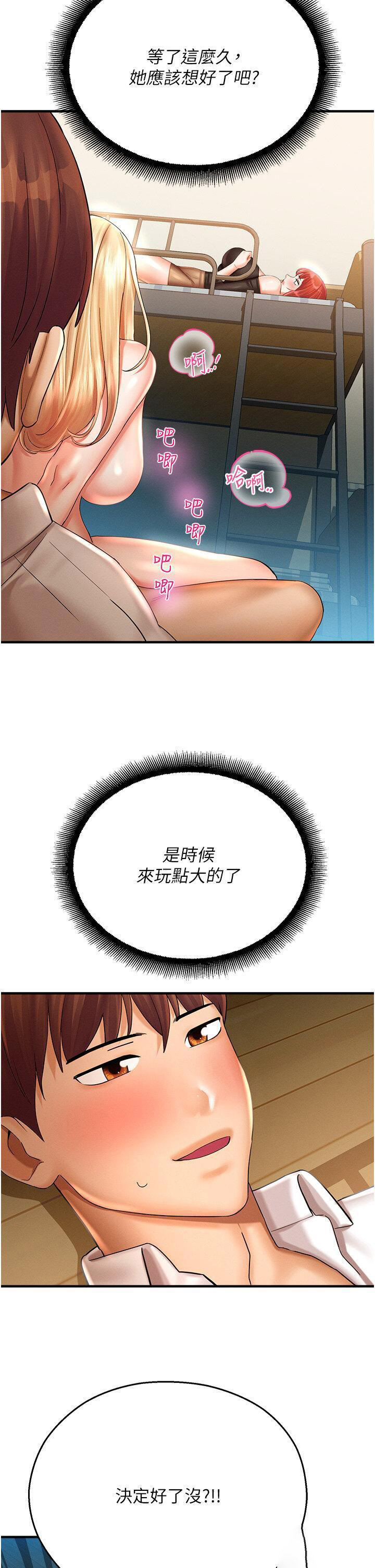 [韩国漫画] 命运湿乐园 剧情,OL#[48P]-23