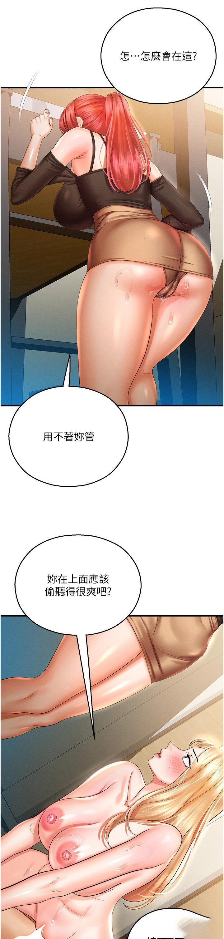 [韩国漫画] 命运湿乐园 剧情,OL#[48P]-29