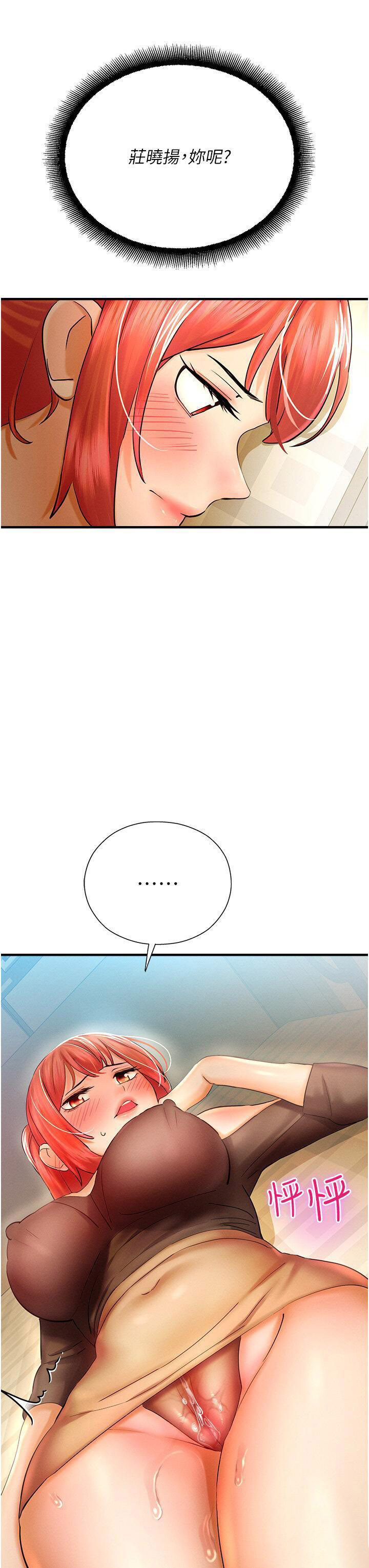 [韩国漫画] 命运湿乐园 剧情,OL#[48P]-3