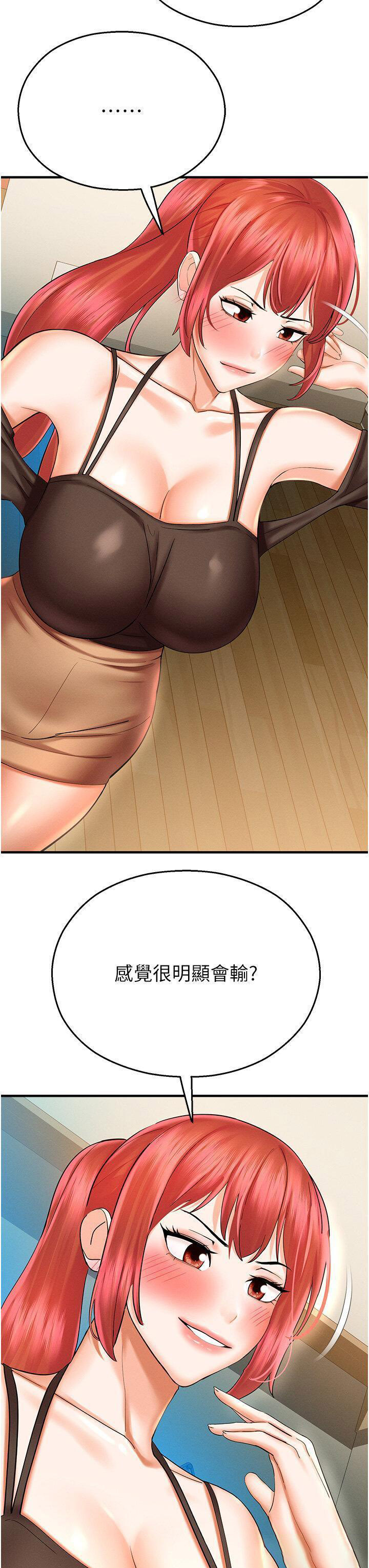 [韩国漫画] 命运湿乐园 剧情,OL#[48P]-31