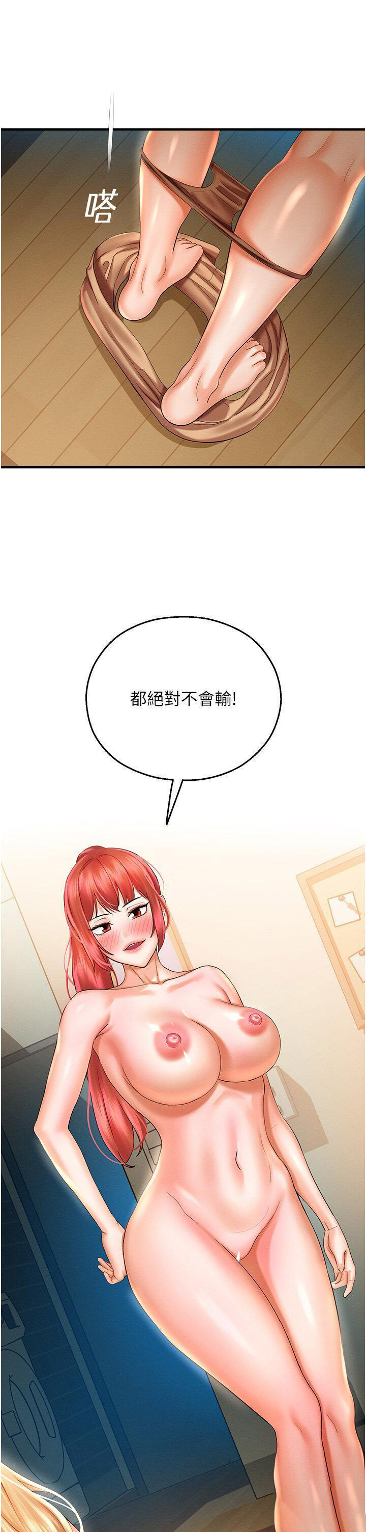 [韩国漫画] 命运湿乐园 剧情,OL#[48P]-33