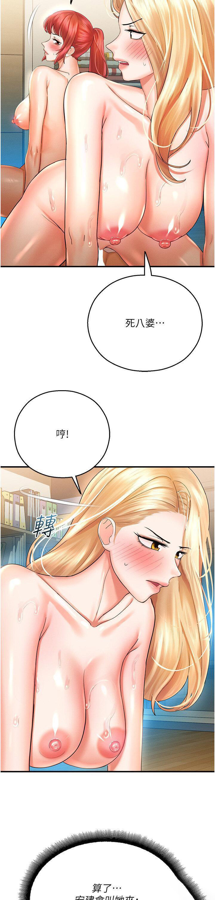[韩国漫画] 命运湿乐园 剧情,OL#[48P]-38