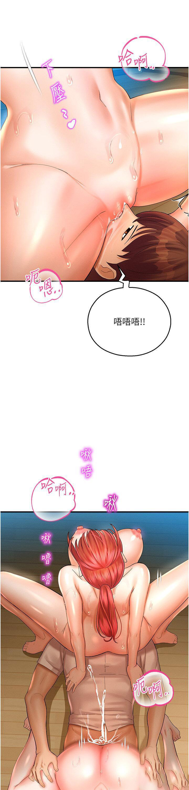 [韩国漫画] 命运湿乐园 剧情,OL#[48P]-41