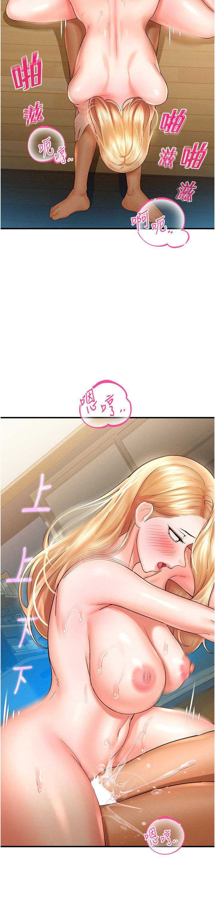 [韩国漫画] 命运湿乐园 剧情,OL#[48P]-42