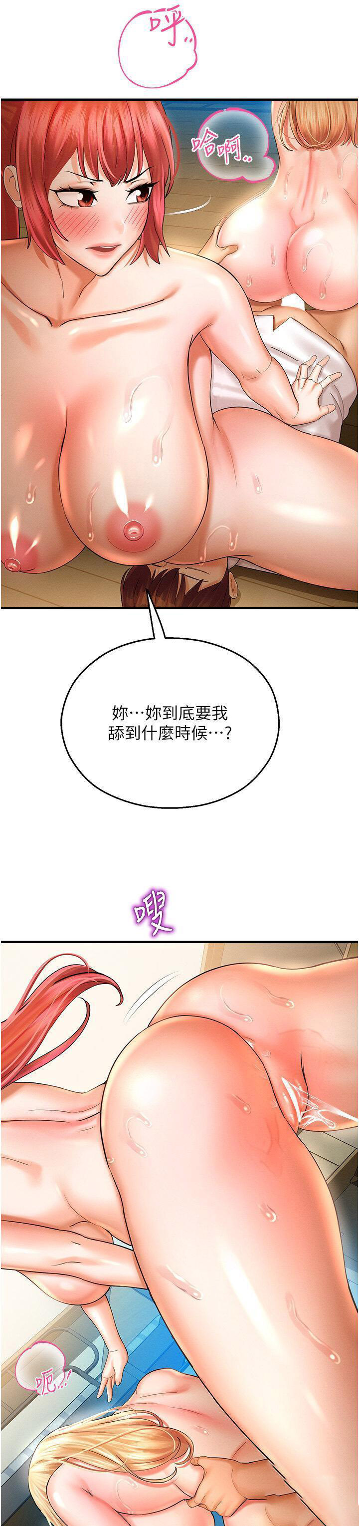 [韩国漫画] 命运湿乐园 剧情,OL#[48P]-43