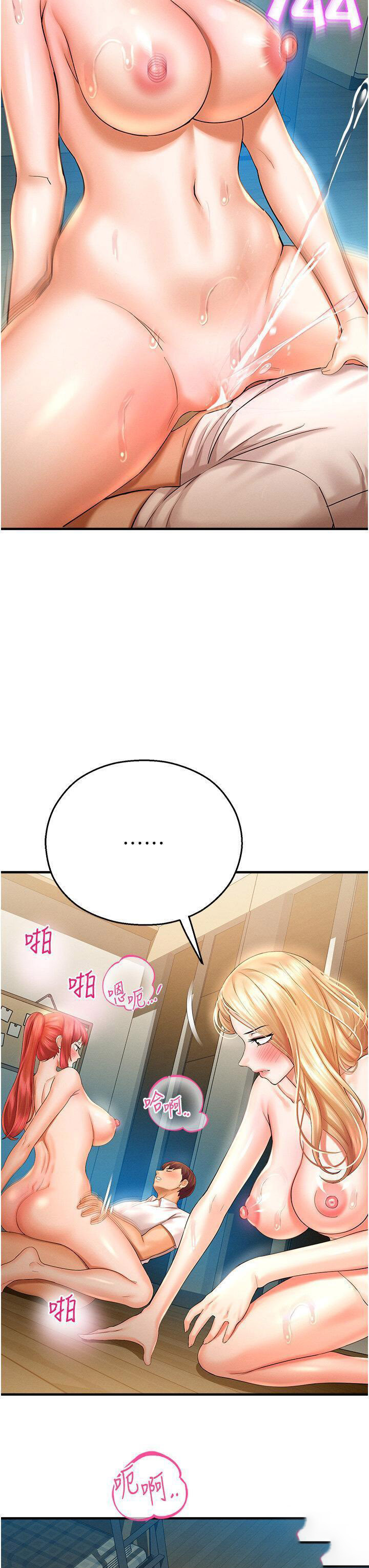 [韩国漫画] 命运湿乐园 剧情,OL#[48P]-47