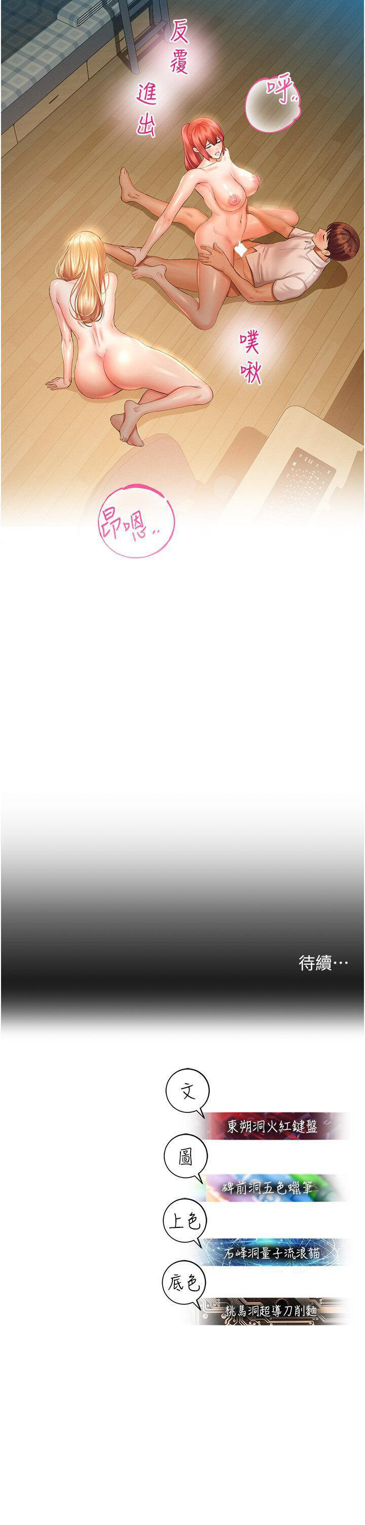 [韩国漫画] 命运湿乐园 剧情,OL#[48P]-48