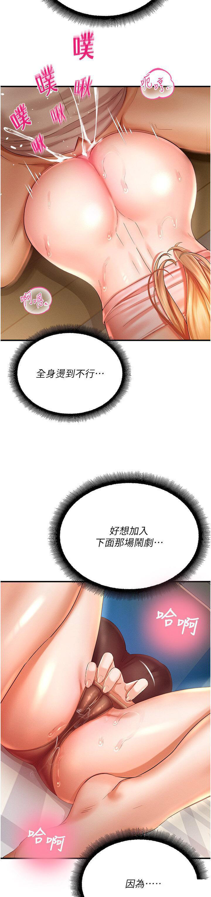 [韩国漫画] 命运湿乐园 剧情,OL#[48P]-8