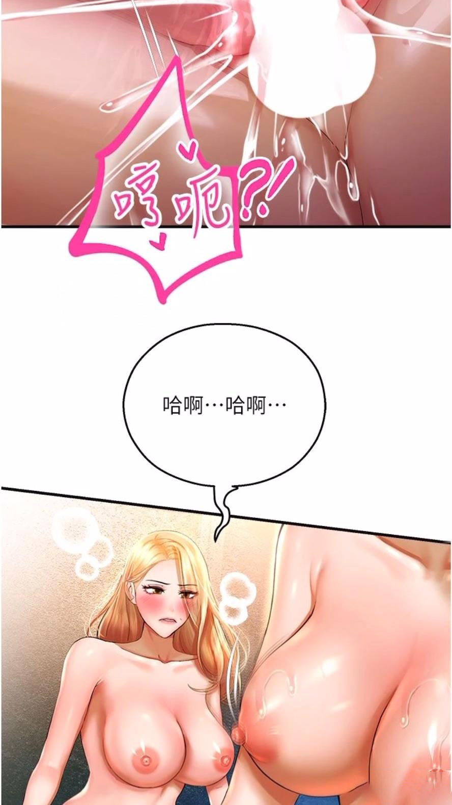 [韩国漫画] 命运湿乐园 剧情,OL#[99P]-14