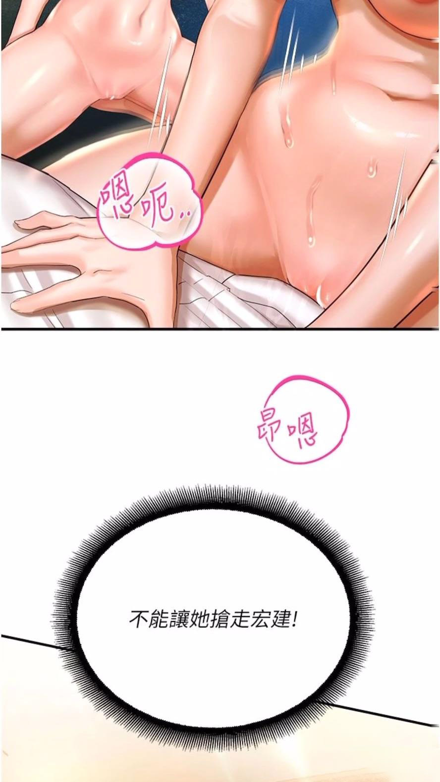 [韩国漫画] 命运湿乐园 剧情,OL#[99P]-15