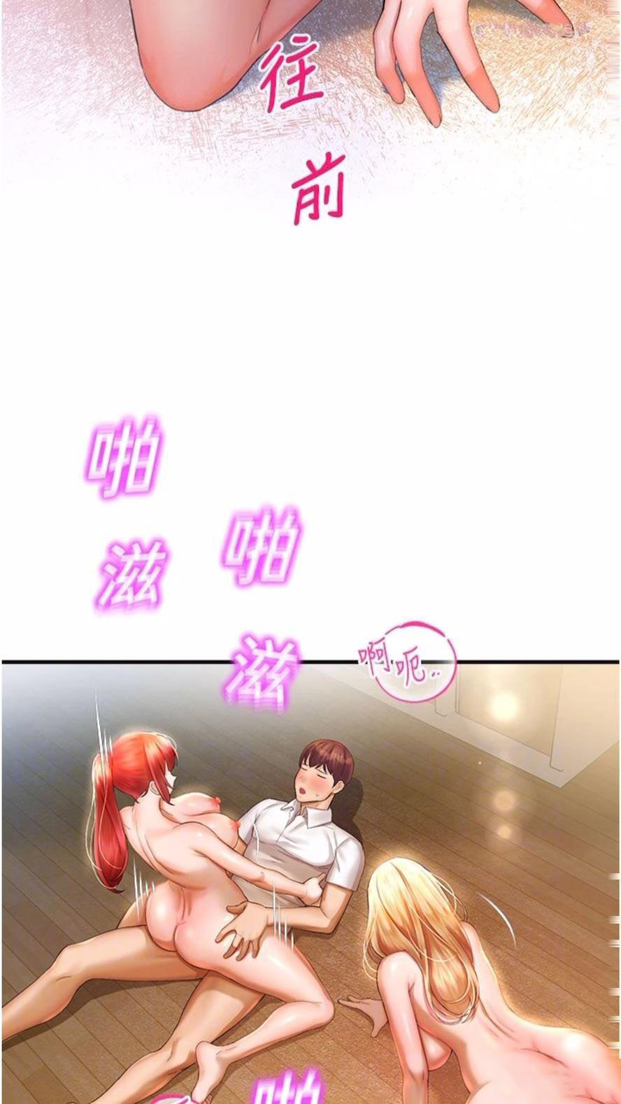 [韩国漫画] 命运湿乐园 剧情,OL#[99P]-17