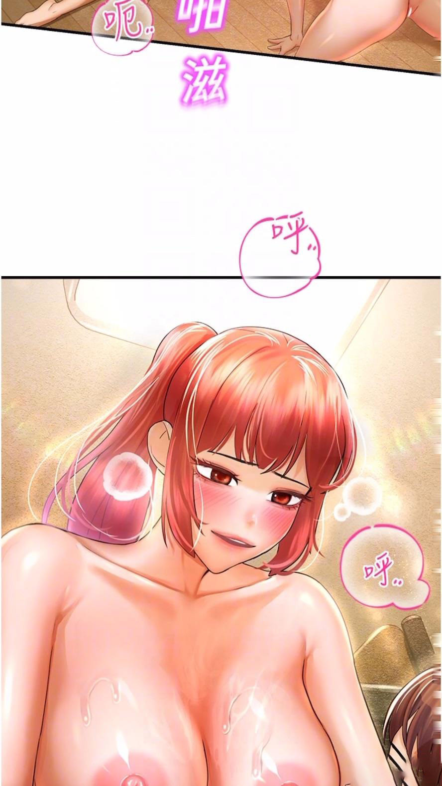 [韩国漫画] 命运湿乐园 剧情,OL#[99P]-18