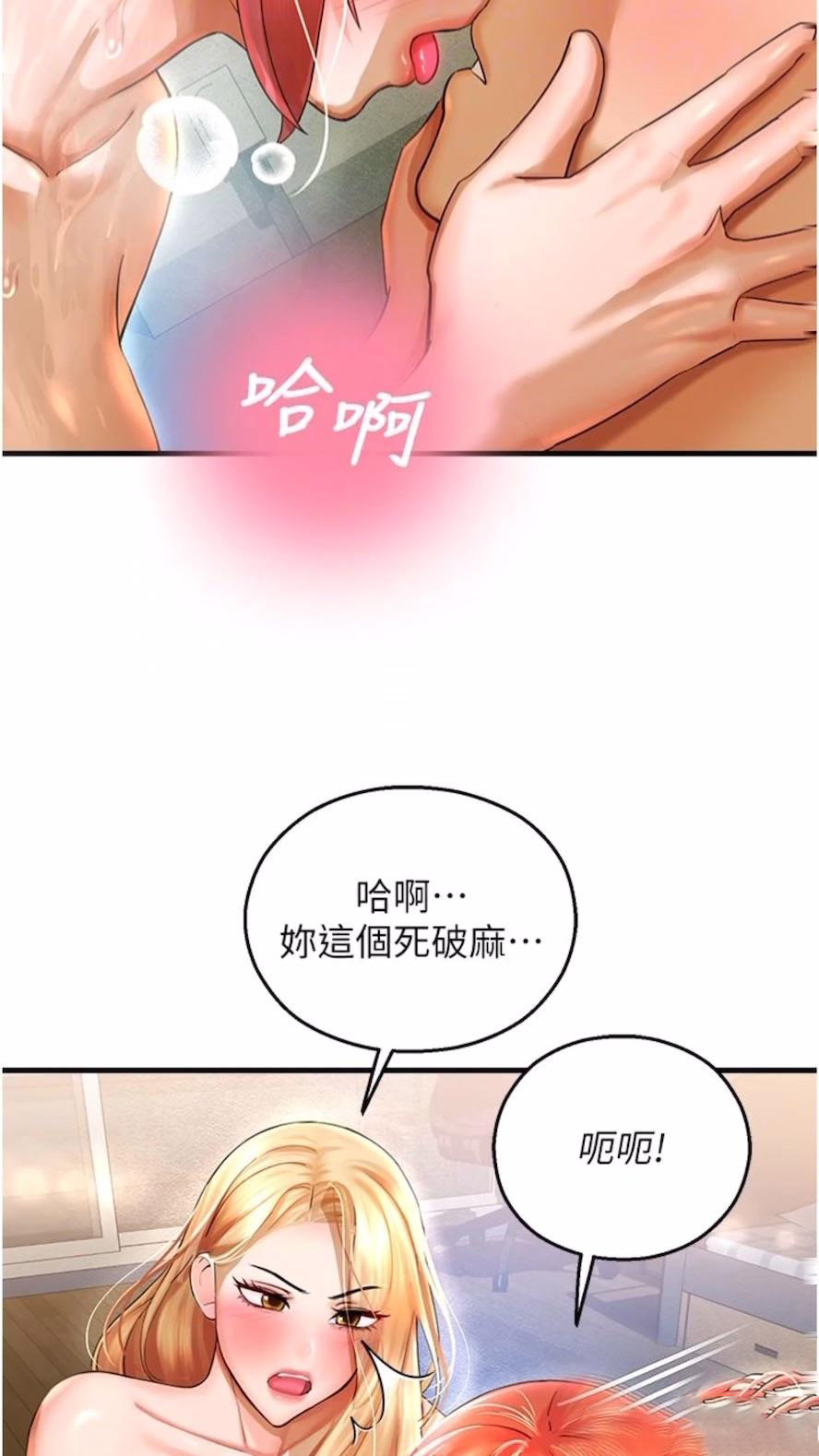 [韩国漫画] 命运湿乐园 剧情,OL#[99P]-20