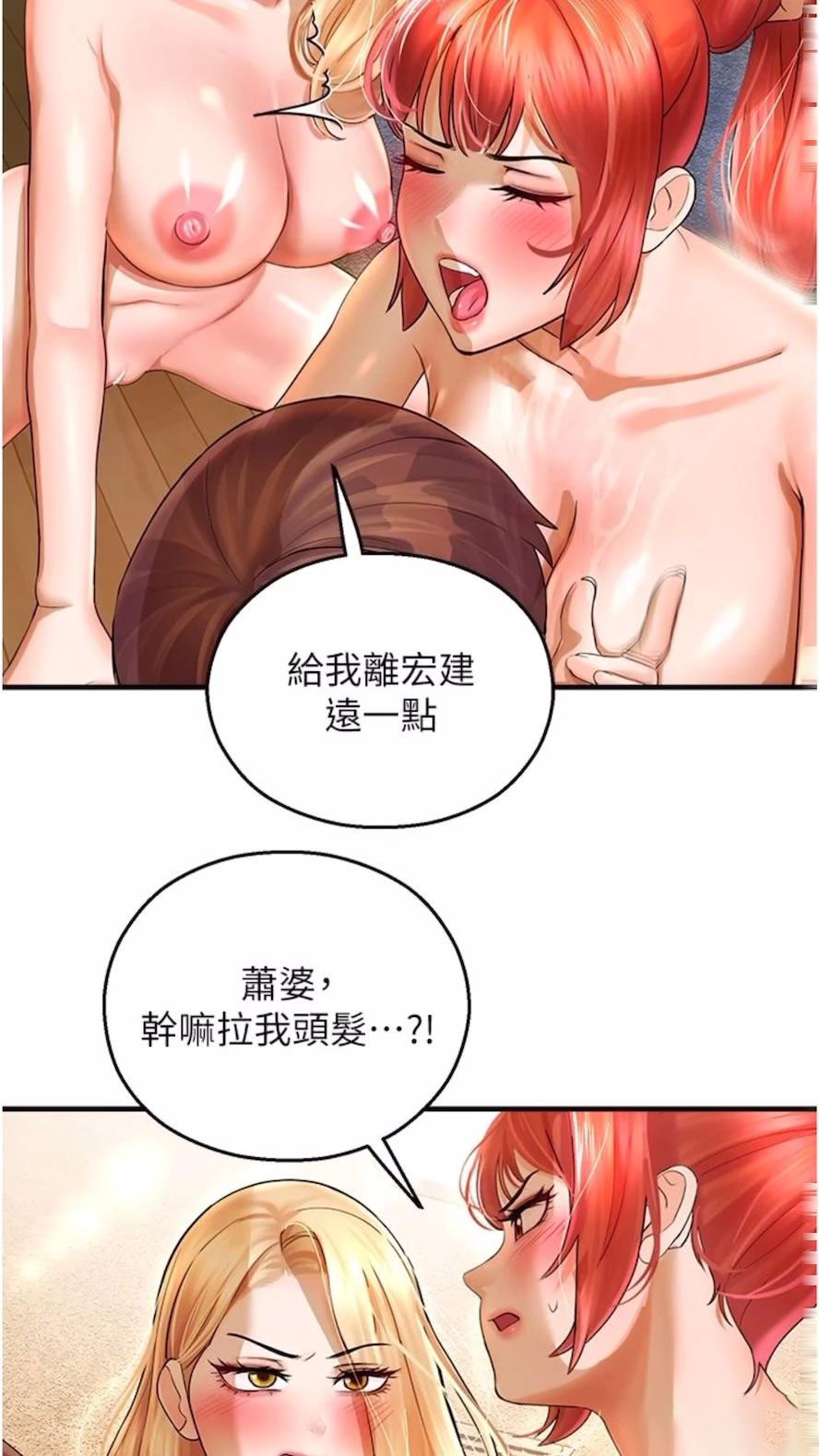 [韩国漫画] 命运湿乐园 剧情,OL#[99P]-21