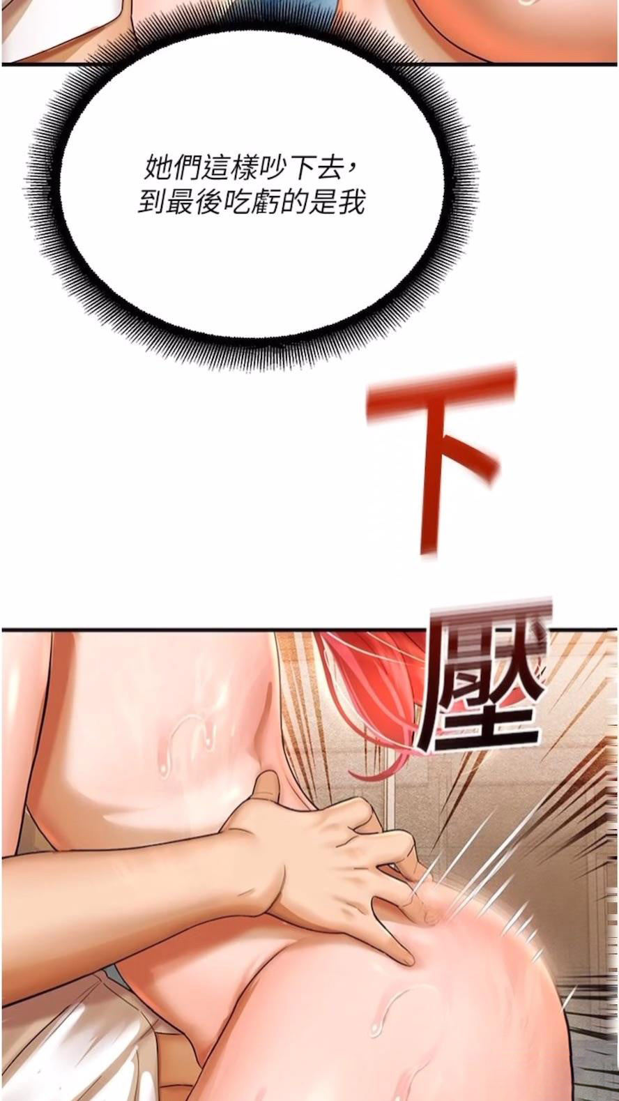 [韩国漫画] 命运湿乐园 剧情,OL#[99P]-24