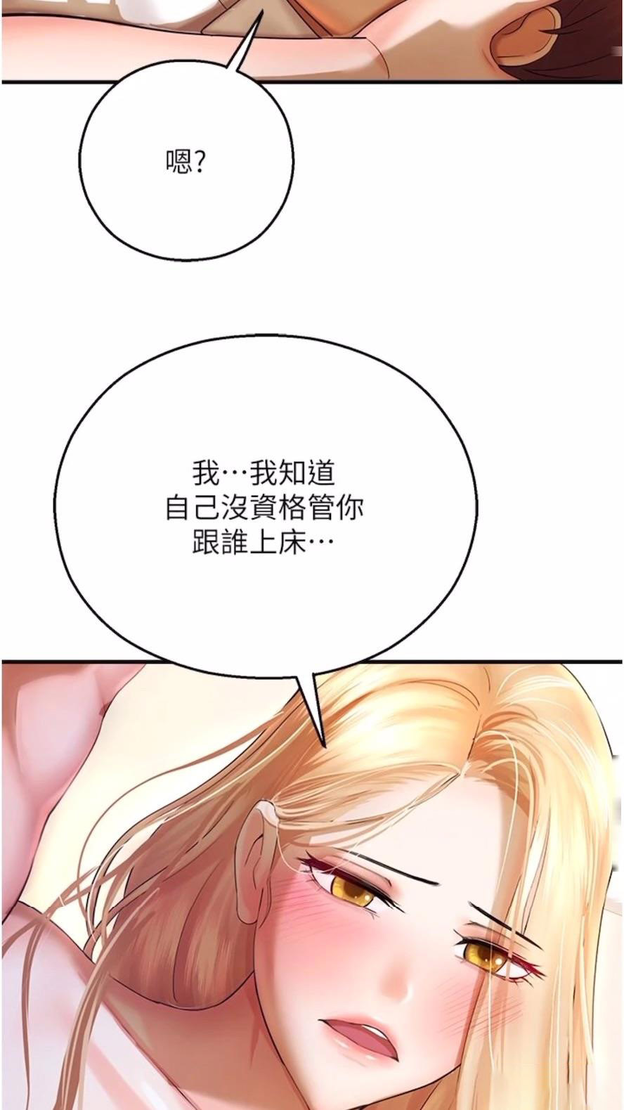 [韩国漫画] 命运湿乐园 剧情,OL#[99P]-30