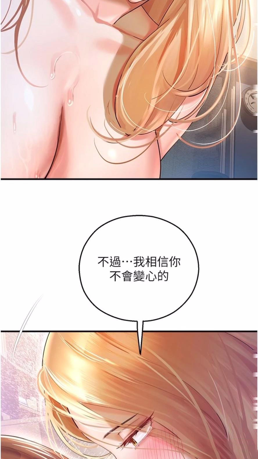 [韩国漫画] 命运湿乐园 剧情,OL#[99P]-31