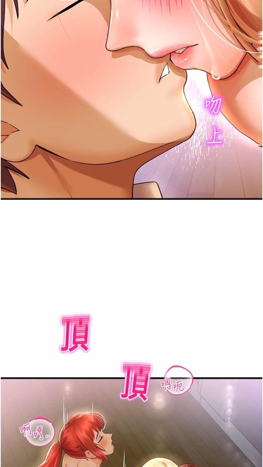 [韩国漫画] 命运湿乐园 剧情,OL#[99P]-33