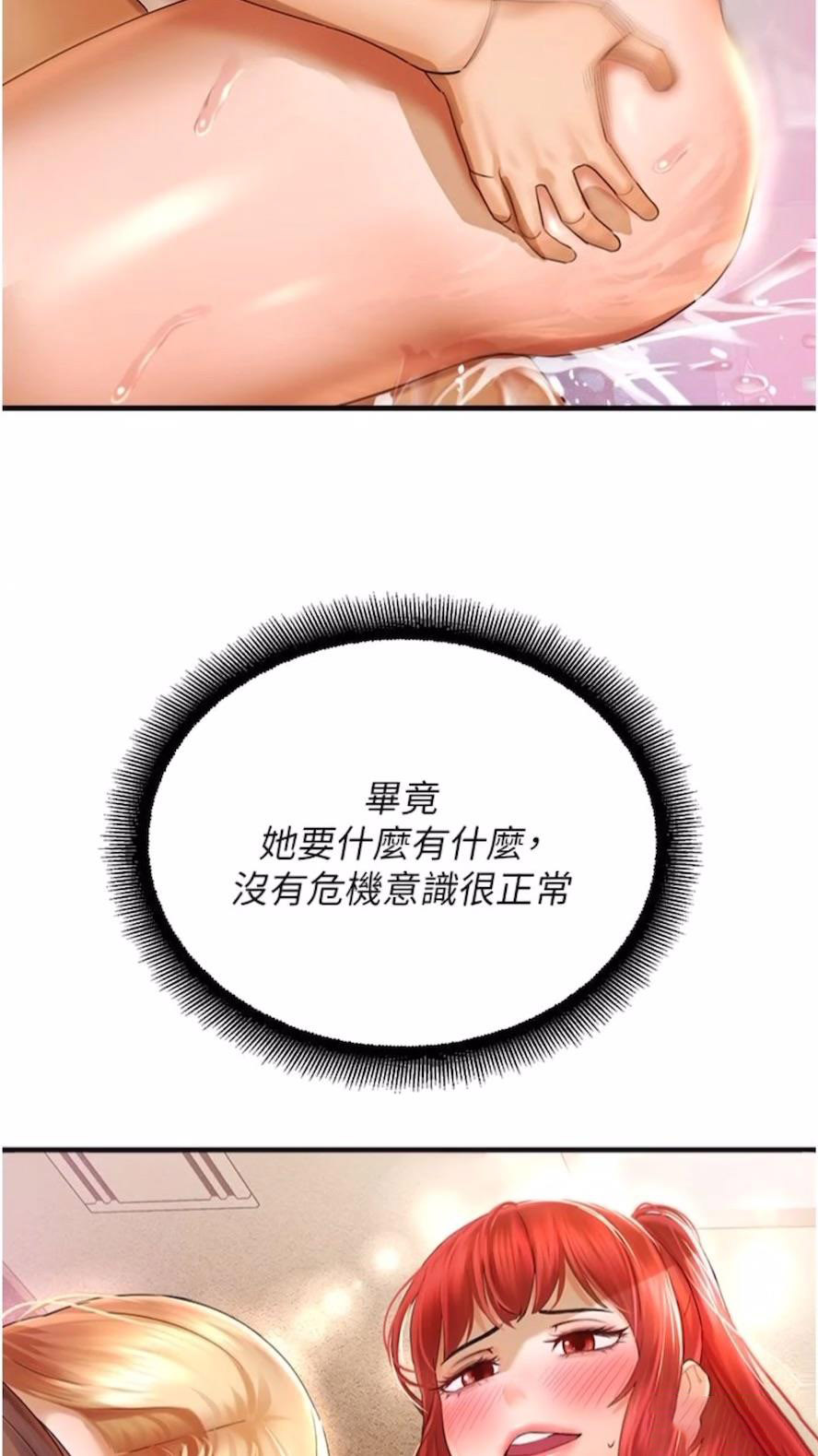 [韩国漫画] 命运湿乐园 剧情,OL#[99P]-36