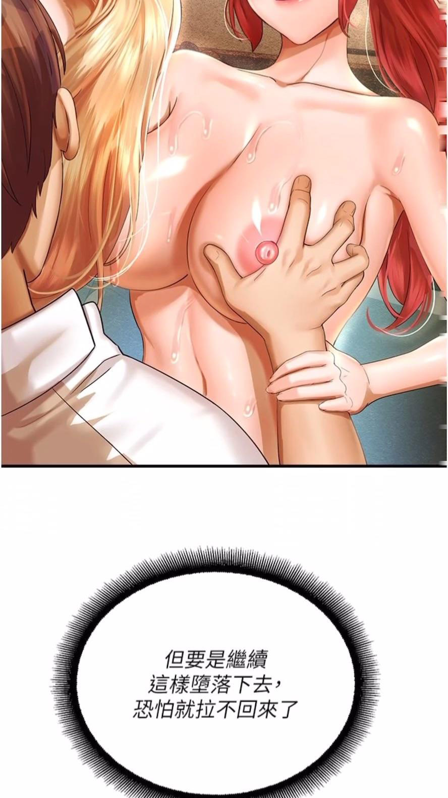 [韩国漫画] 命运湿乐园 剧情,OL#[99P]-37