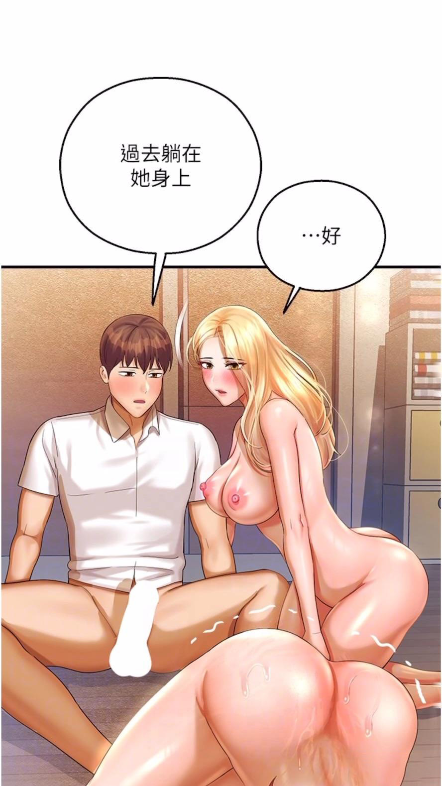 [韩国漫画] 命运湿乐园 剧情,OL#[99P]-42