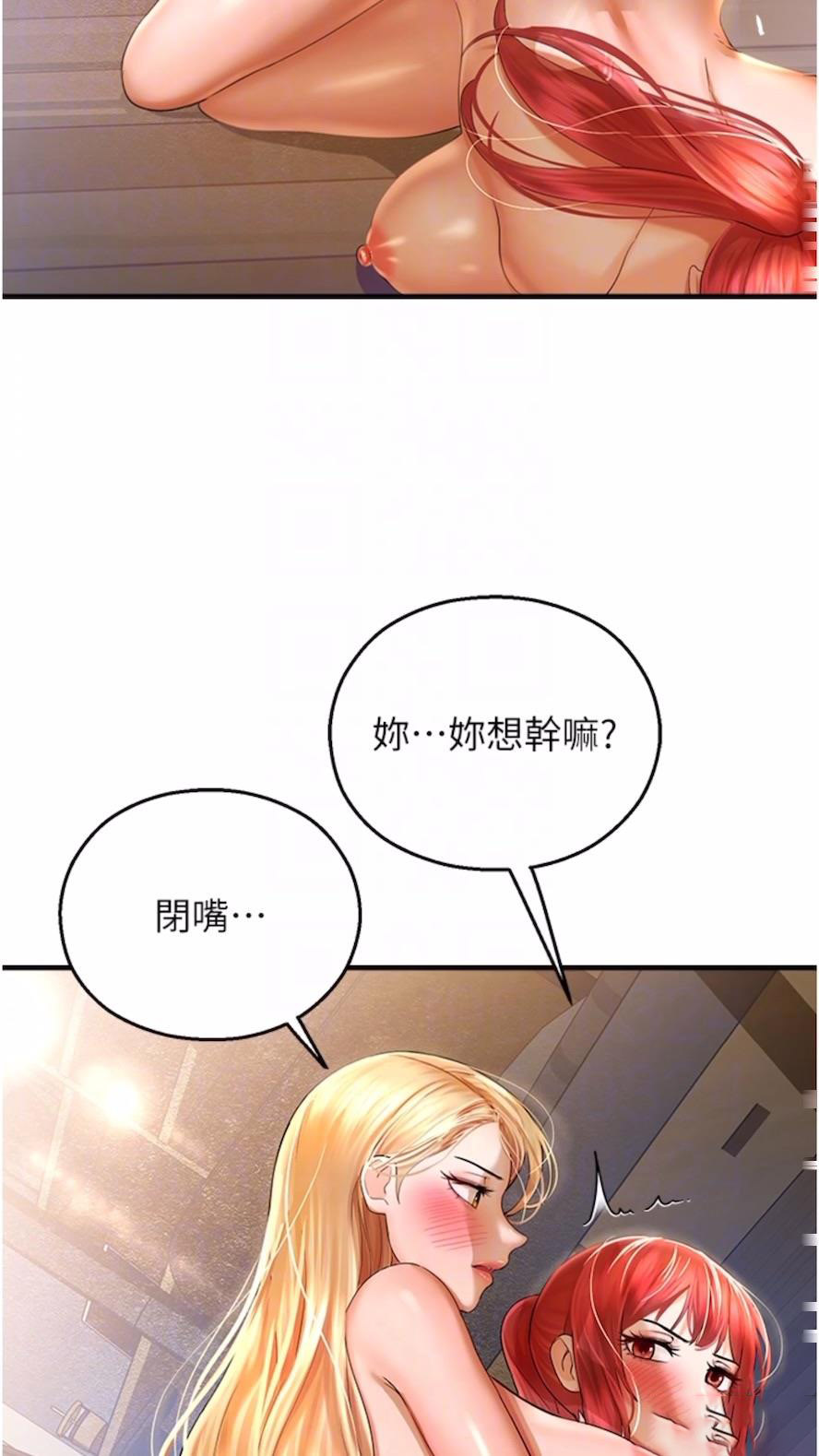 [韩国漫画] 命运湿乐园 剧情,OL#[99P]-43