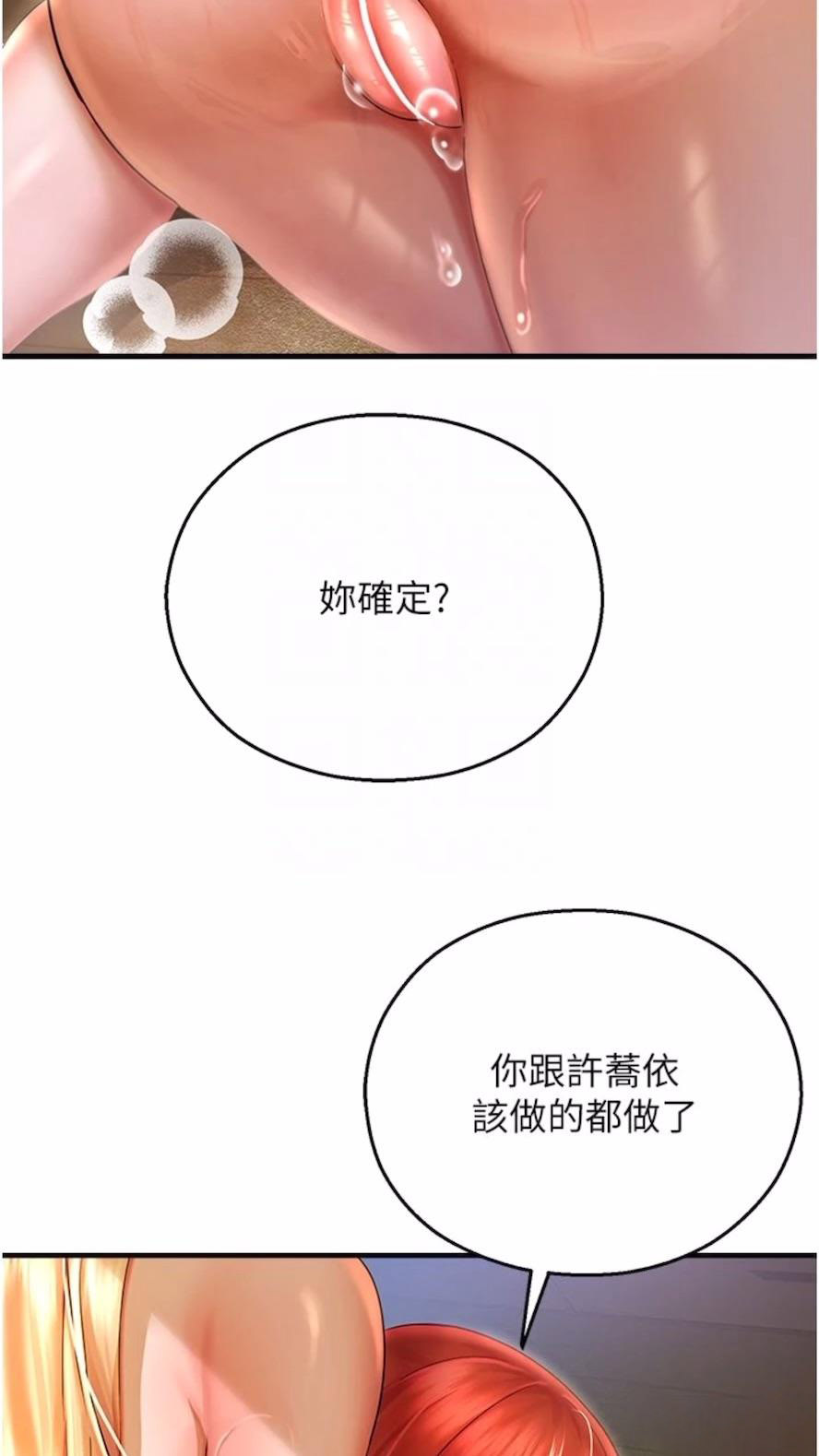[韩国漫画] 命运湿乐园 剧情,OL#[99P]-47