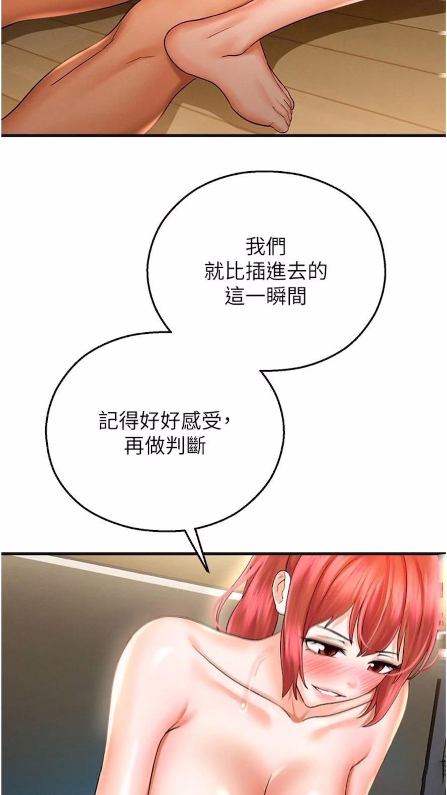 [韩国漫画] 命运湿乐园 剧情,OL#[99P]-5
